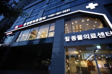 24시동탄윌동물의료센터