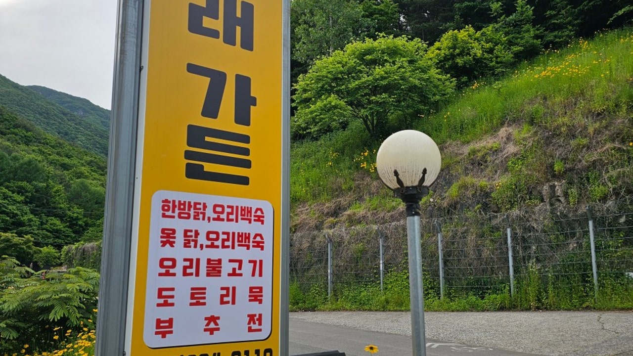 산아래 가든
