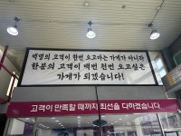 타이어테크 포항점