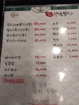 이박사남도자연밥상