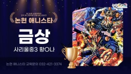 논현 씨앤씨 미술학원