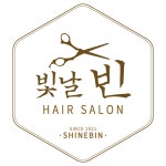 빛날빈헤어살롱