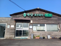 덕다헌
