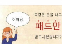 위례만지는수학교구학원 | 위례 만지는 수학 교구 학원
