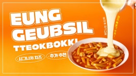응급실국물떡볶이 경기양평점