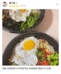 고기듬뿍 대왕비빔밥 도촌지점