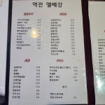 역전엘베강 어양점