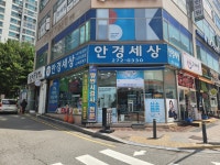 안경세상