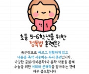 풍세수자인점 책통클럽