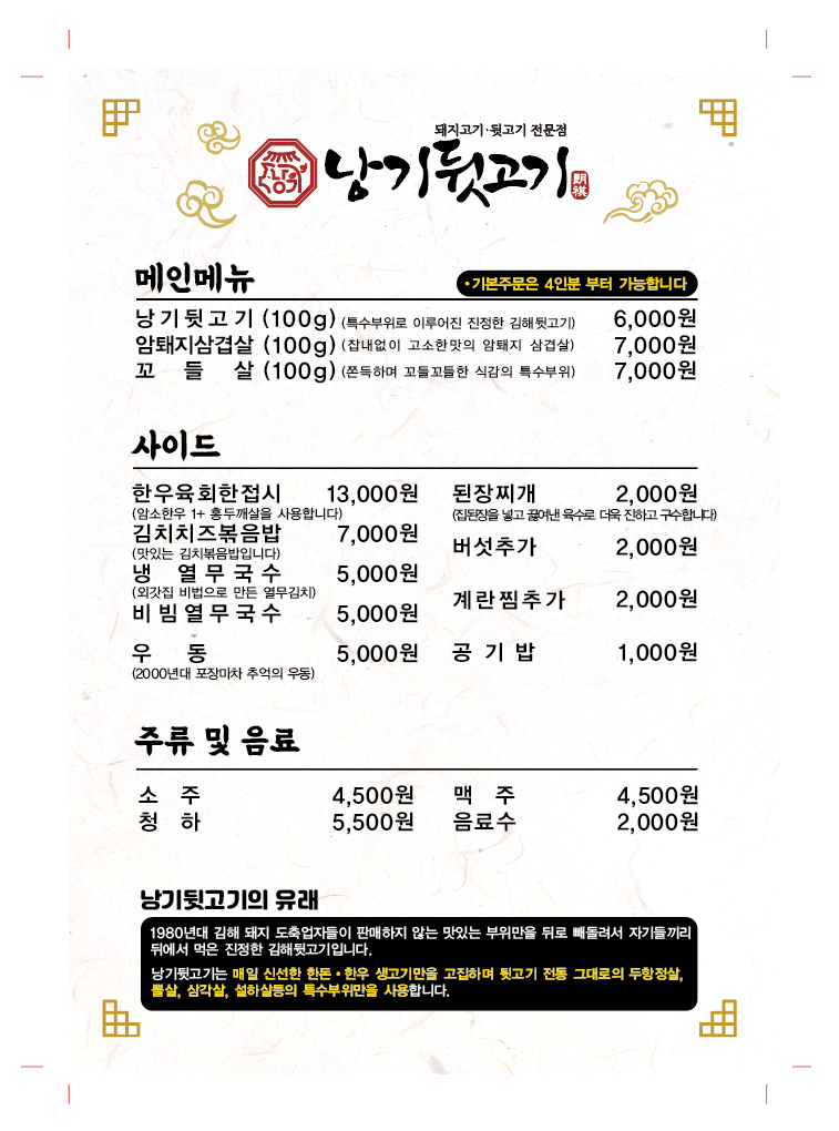 가능뒷고기 이미지