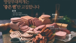 명랑부대찌개&낙곱새 인천주안점