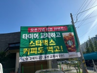타이어테크 포항점