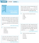 끝장편입 학원