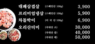 대패삼국지 율하점