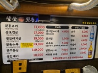참숯뒷통고기