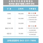 K타이거즈최강태권도