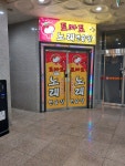 토마토 노래연습장
