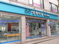 안경마당