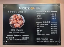 돼지마을
