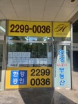 한강단지내힐스테이트공인중개사사무소