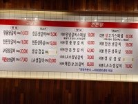 왕손숯불구이