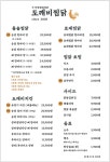 도깨비찜닭 대구동성로