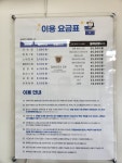 크린토피아 침산화성파크점