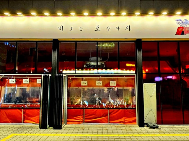 비오는포장마차 송도일호점
