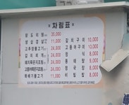 박미숙의시골밥상