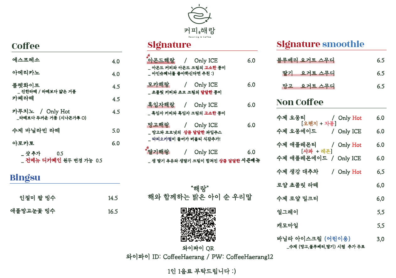 카페해랑 이미지