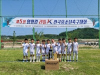 동탄i 유소년 축구클럽