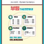 부림장갑상사
