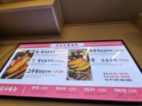 강화민물장어