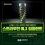 서울숙면치과의원 안양범계