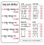 승승삼겹 개금백병원점