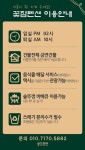 꽃잠펜션