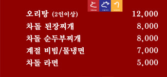 대패삼국지 율하점
