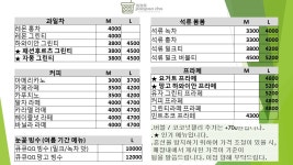 파오파오에프앤비 | 파오파오차