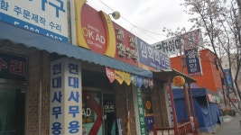 용인간판현수막 오케이