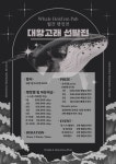 웨일홀덤펍