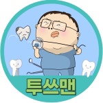 서울덴치과의원