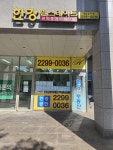 한강단지내힐스테이트공인중개사사무소