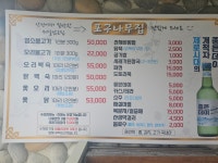 산성 오리고기 포구나무집