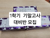스마트해법수학 포항양덕삼성쉐르빌점