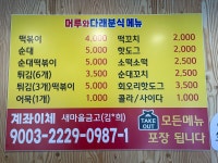 머루와다래