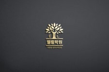 엘림학원