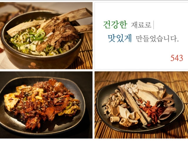 오늘은 사태삼겹