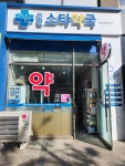 논현스타약국