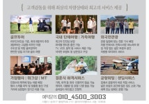 타이거운수 쏠라티전문지점