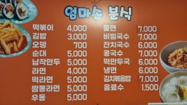 엄마손분식